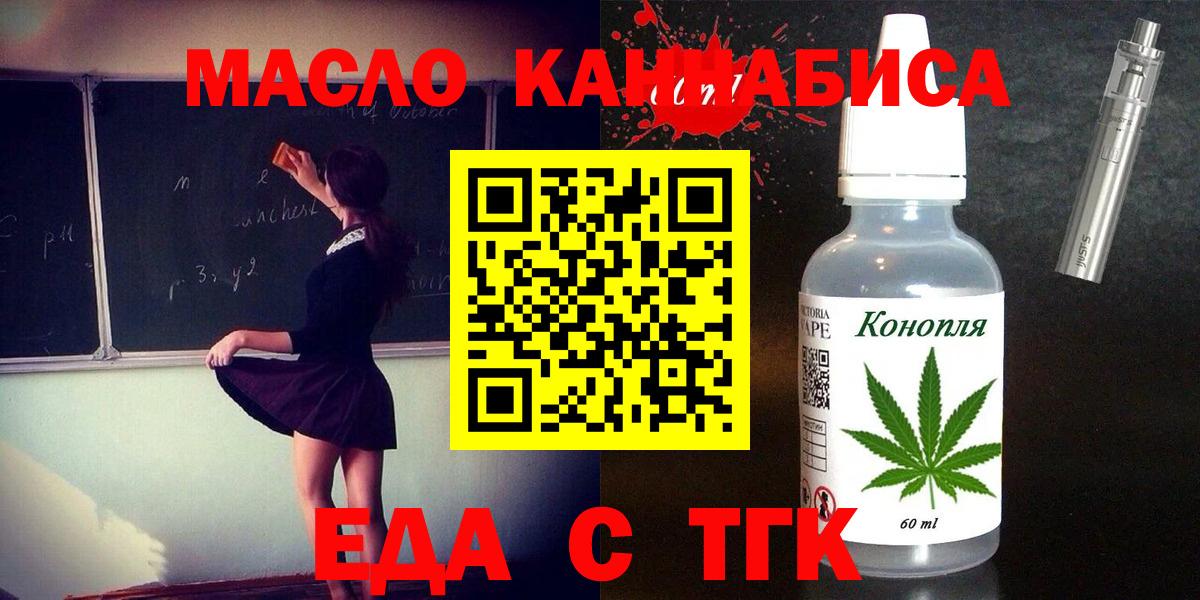 Коломна  Еда ТГК марихуана  Вход с VPN 