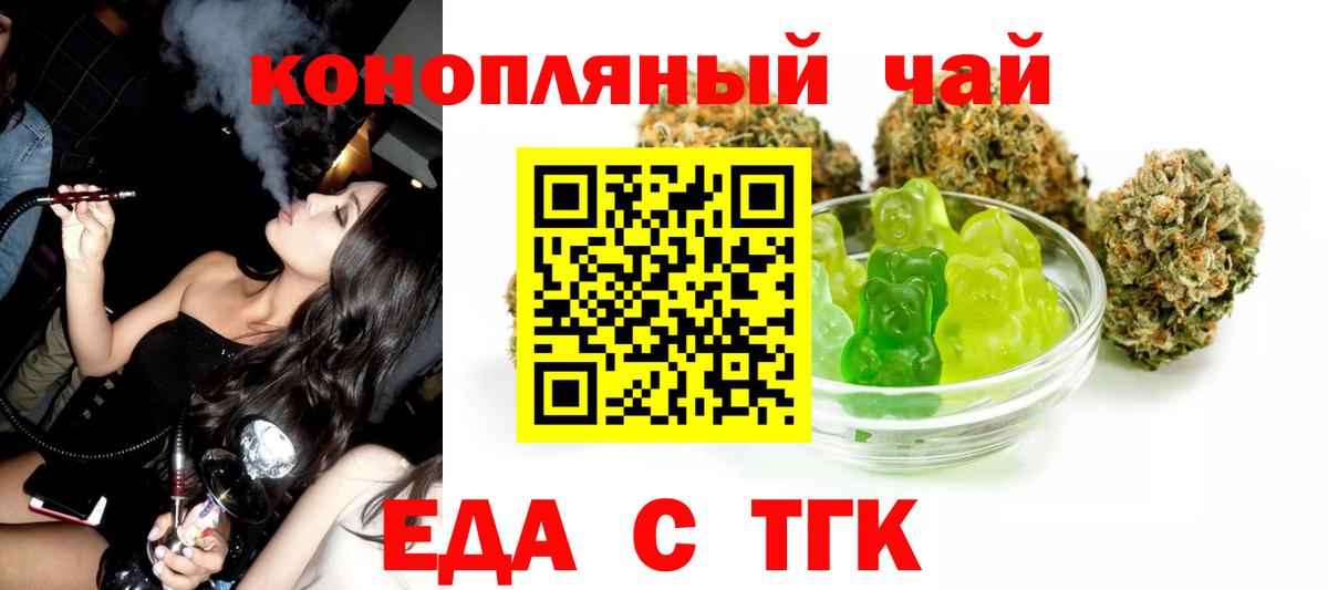 Canna-Cookies конопля Коломна