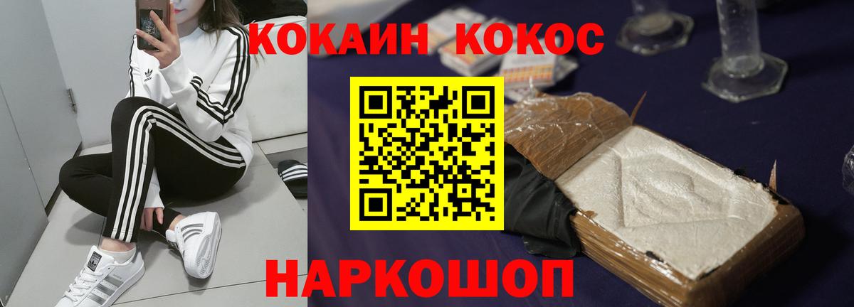 COCAIN Columbia  Кокаин  Коломна  КОКАИН 98%  Вход с VPN 