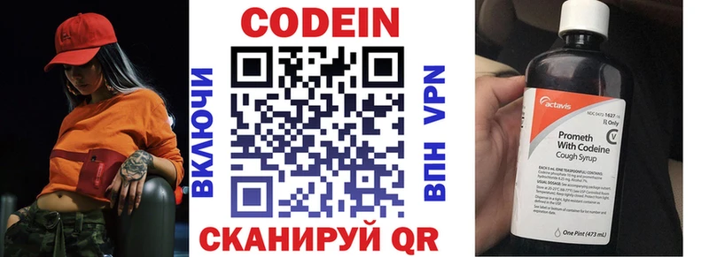 Кодеиновый сироп Lean Purple Drank  Коломна 