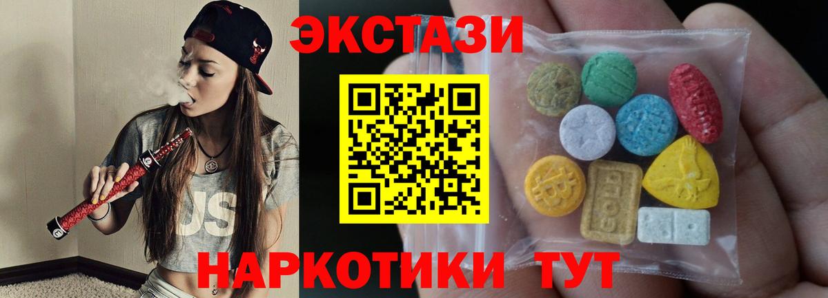 Коломна  mega зеркало  Вход с VPN  Ecstasy 300 mg  Ecstasy 