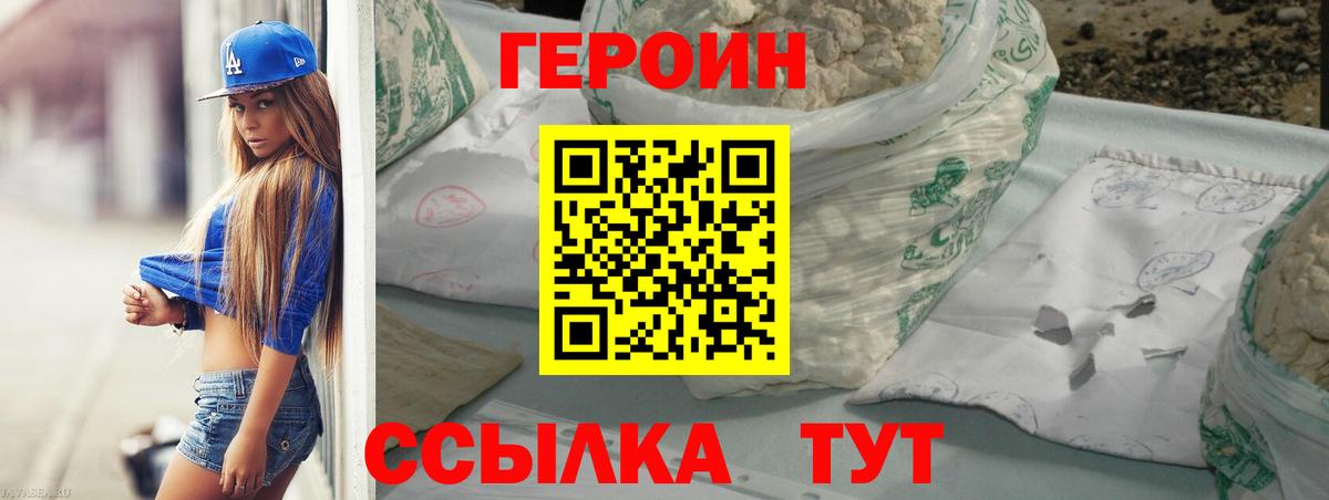 Коломна  ГЕРОИН  Вход с VPN  ГЕРОИН Афган 