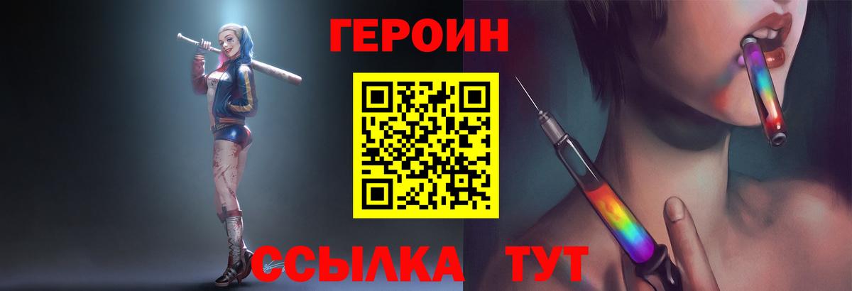 Героин герыч Коломна