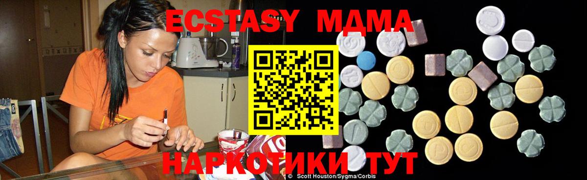 Коломна  MDMA молли  МДМА Molly  Вход с VPN 