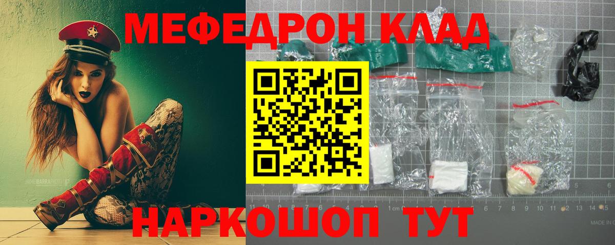 Мефедрон мука Коломна