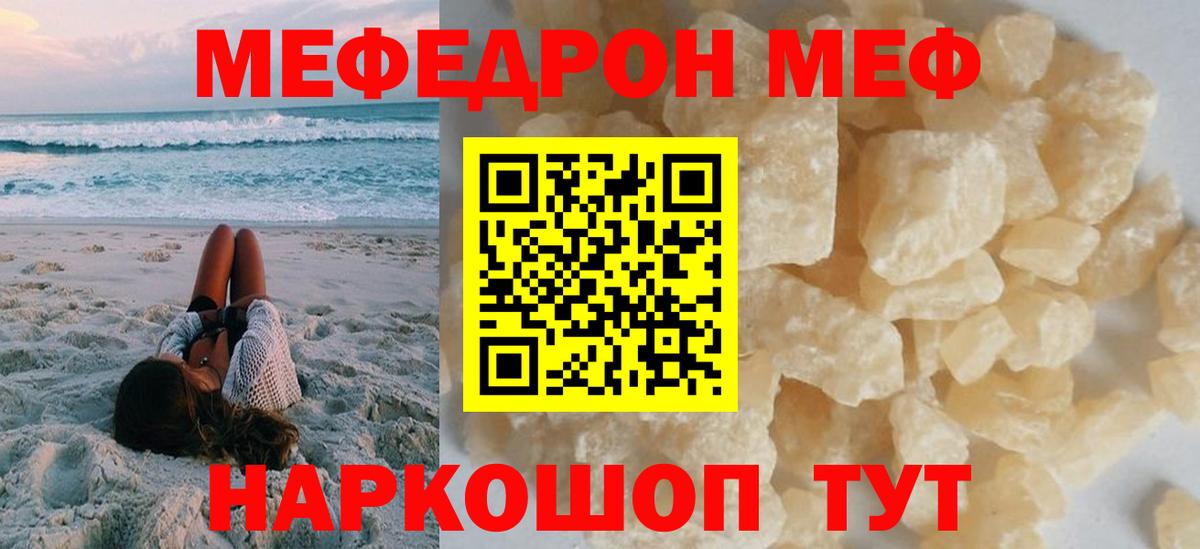 МЕФ мяу мяу  Мефедрон мяу мяу  Коломна  МЯУ-МЯУ  Вход с VPN 