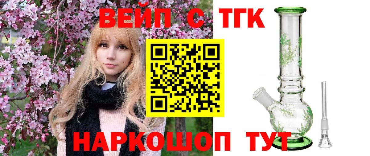 Коломна  ТГК концентрат  Вход с VPN  Дистиллят ТГК Wax 